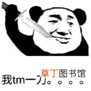 女人腿长的谜语 女人腿长为什么是唇膏