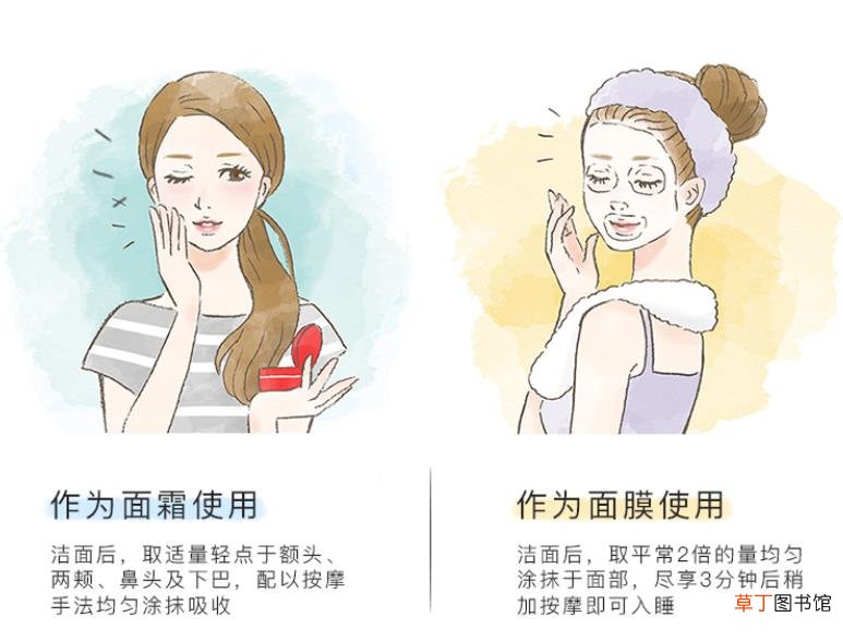 保湿面霜怎么用