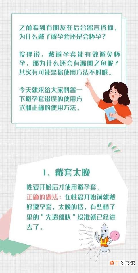 戴byt什么情况会怀孕 戴套了为什么还怀孕了