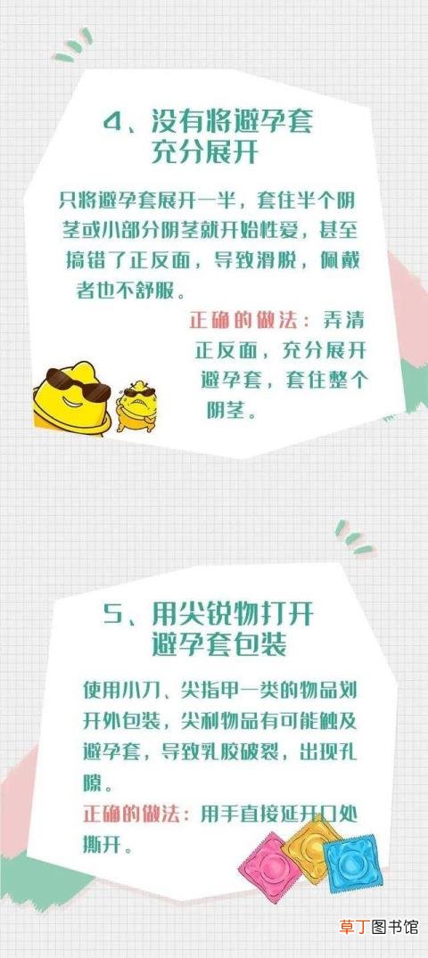戴byt什么情况会怀孕 戴套了为什么还怀孕了