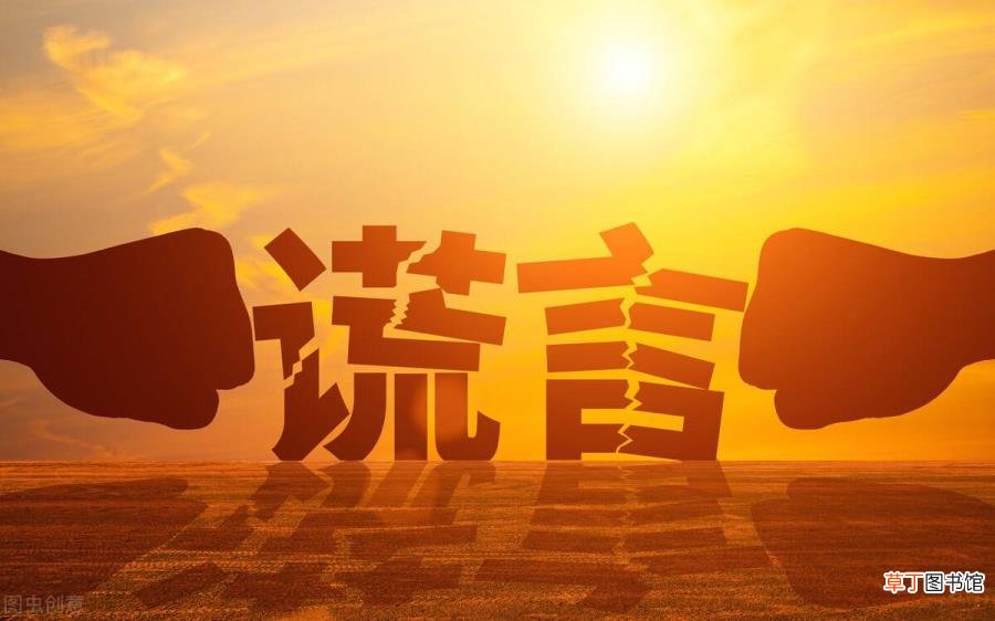 撒谎带来的危害 人为什么撒谎