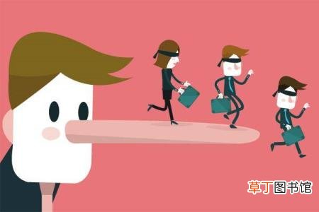 撒谎带来的危害 人为什么撒谎
