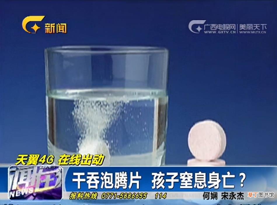 泡腾片用完里面堵死了 泡腾片为什么会冒泡