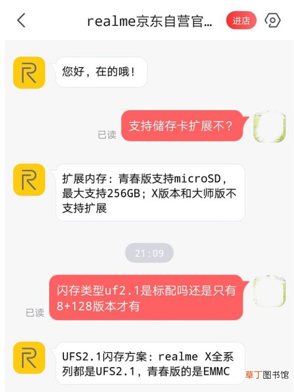 realme x能插内存卡吗 realme x内存多大