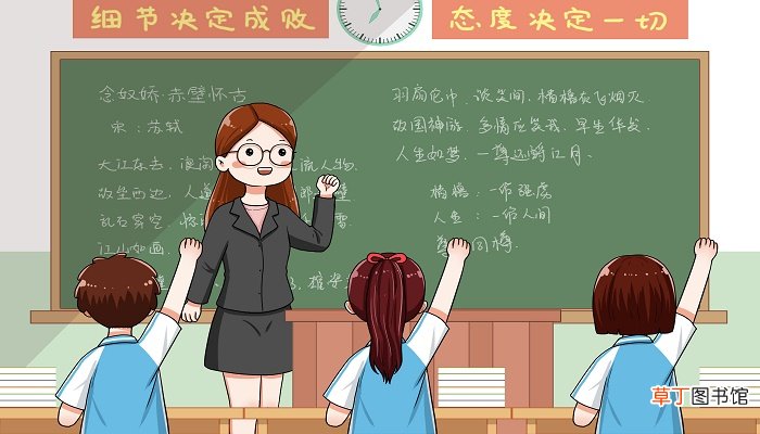 梦见以前的初中班主任