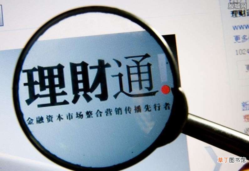 里面的钱怎么取出来 微信理财通是保本的吗