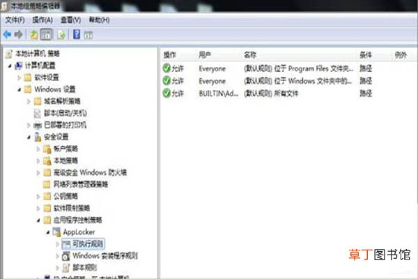 applocker怎么用