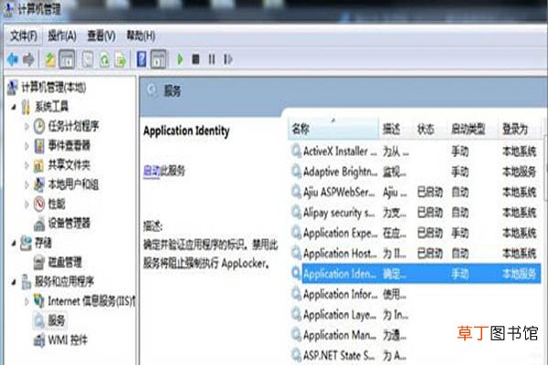applocker怎么用