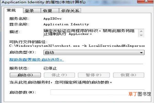 applocker怎么用