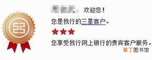 如何提升工行星级