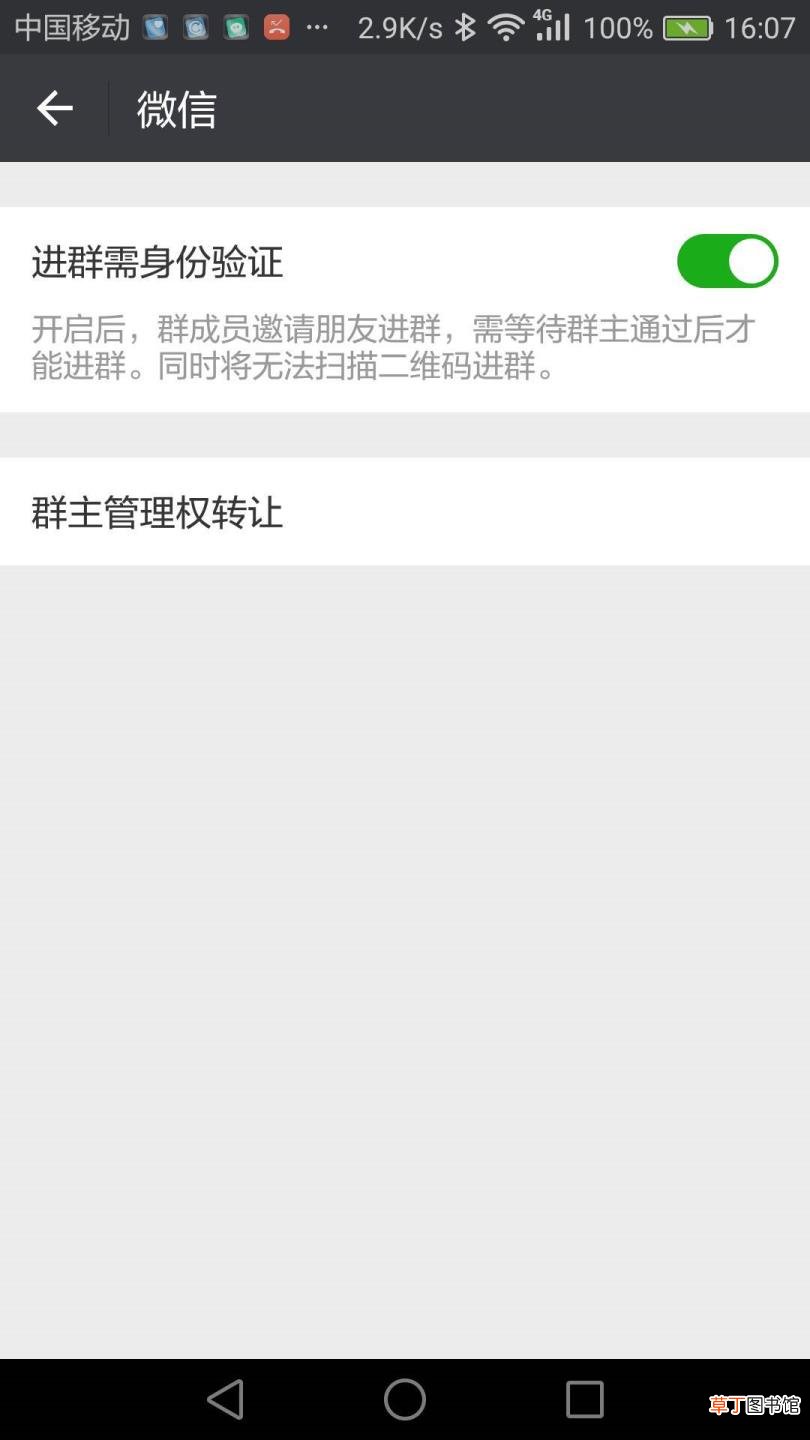 微信设置本人同意进群 为什么进不了微信