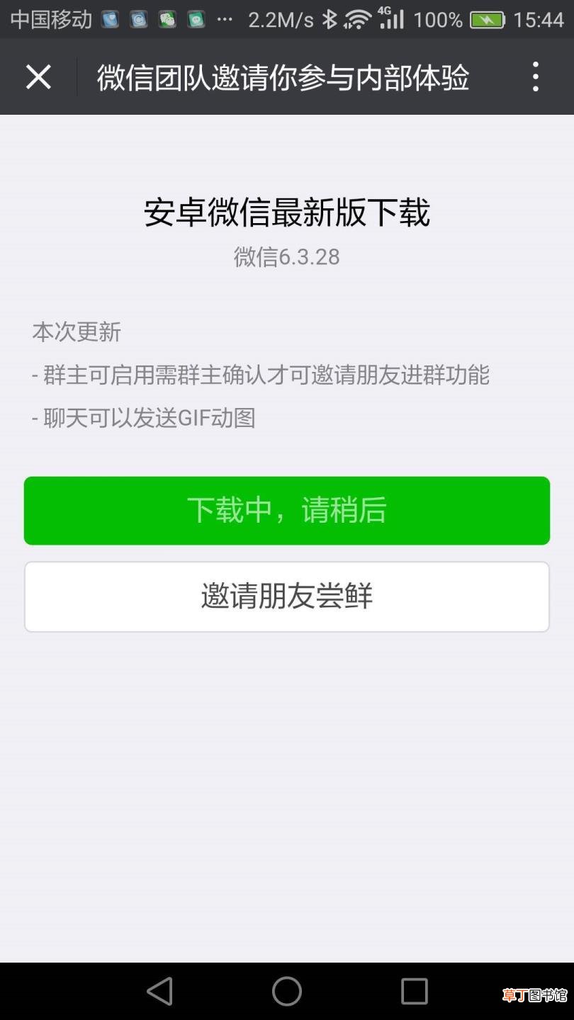 微信设置本人同意进群 为什么进不了微信