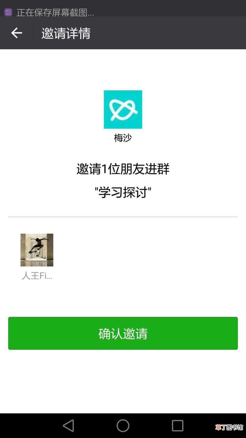 微信设置本人同意进群 为什么进不了微信