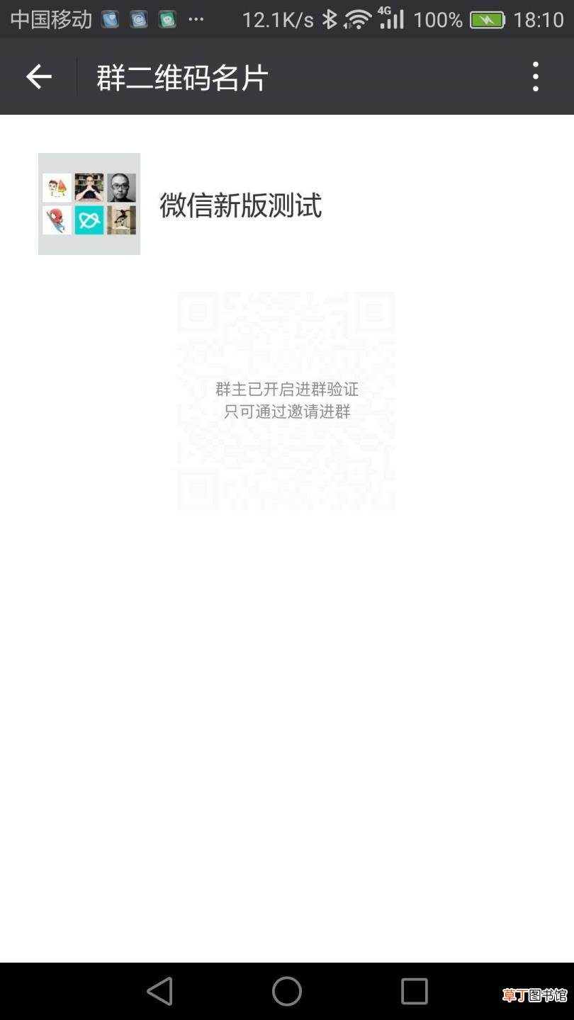 微信设置本人同意进群 为什么进不了微信