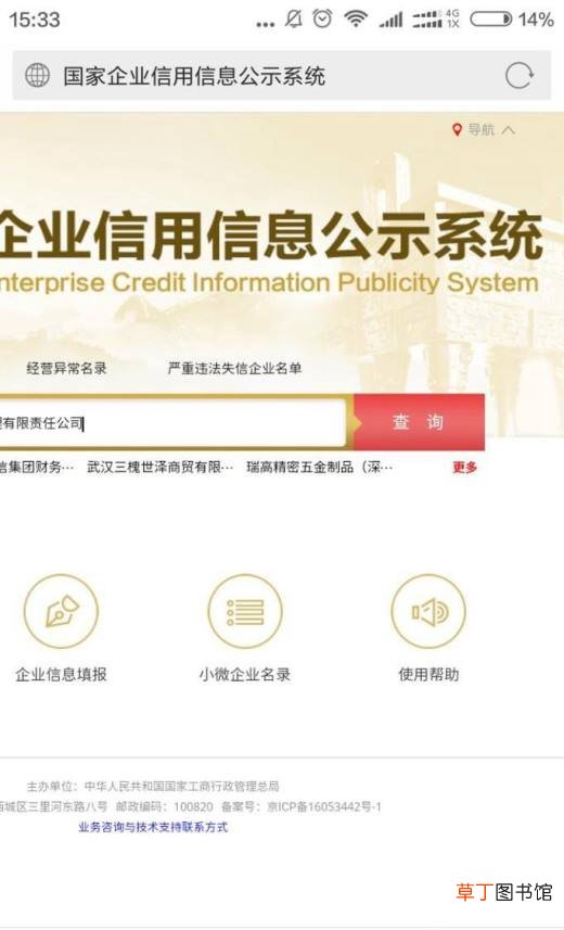 怎样判断查询一个企业或公司是不是合法正规？