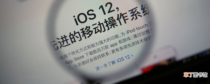 ios12关闭软件下载密码 ios12如何关闭软件下载密码