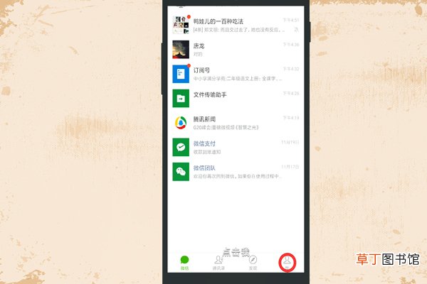 微信如何订汽车票
