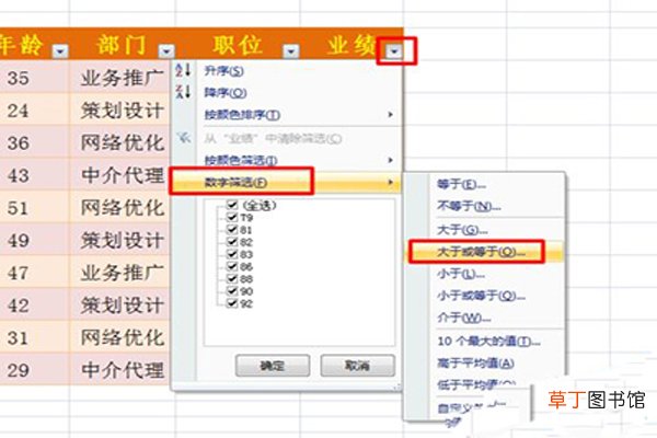 excel筛选功能有哪些