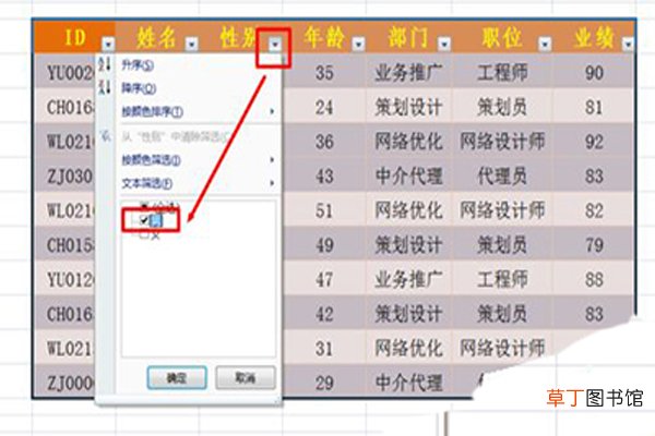 excel筛选功能有哪些