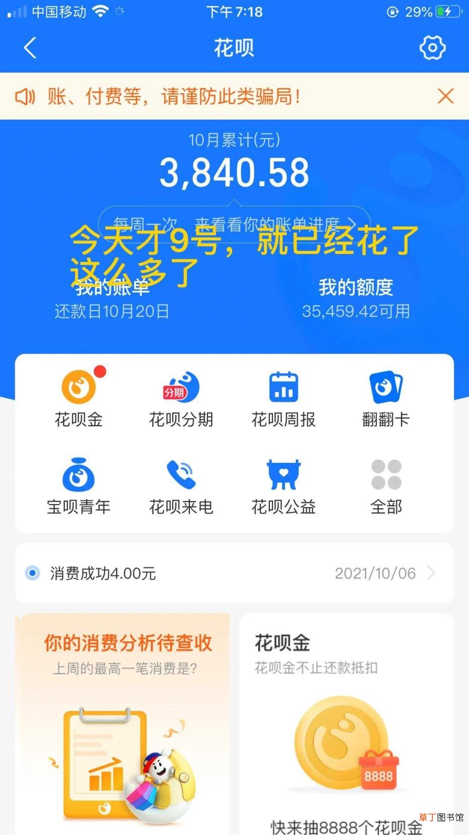 五块钱 为什么不下钱呢
