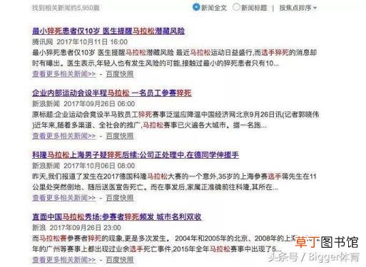 跑步后胸口疼怎么回事 为什么跑步胸口会痛
