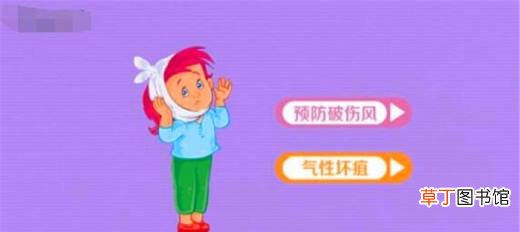 地震时如何自救