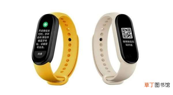 小米手环6怎么绑定微信支付