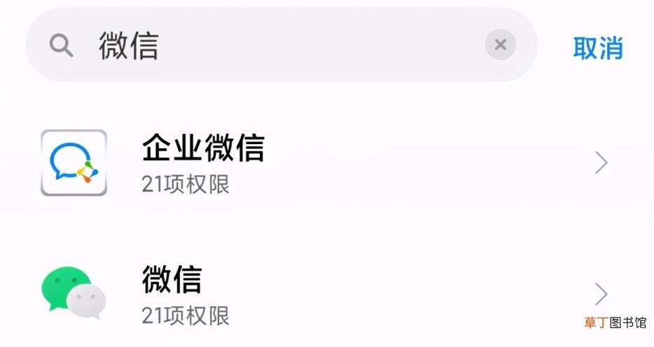 微信语音消息发不出去 微信为什么不能语音
