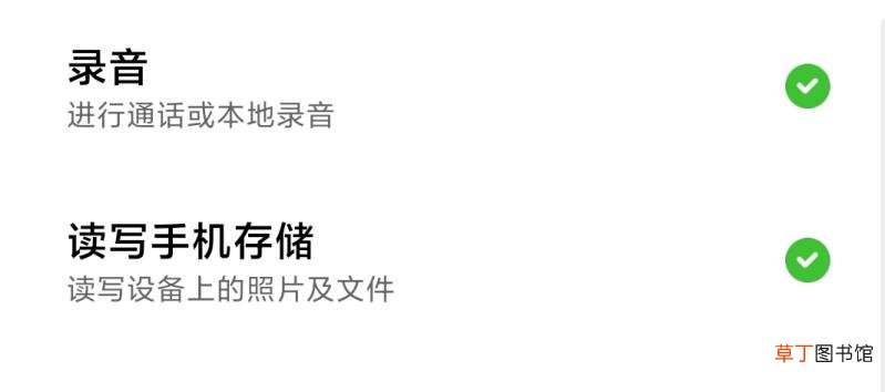 微信语音消息发不出去 微信为什么不能语音