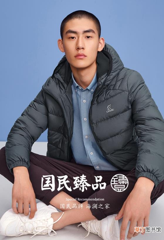 海澜之家旗下品牌