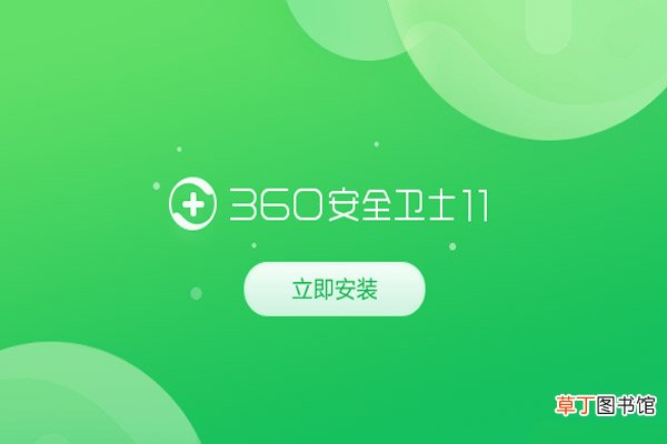 360借条怎么用 360借条的用法