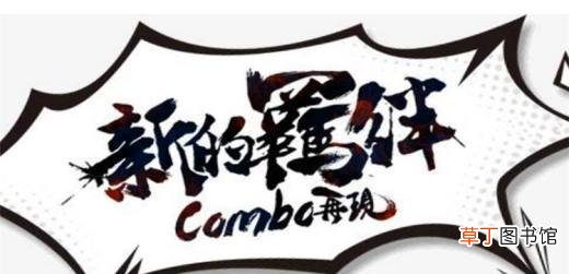 羁绊是什么意思？
