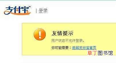 余额宝冻结资金怎么取？