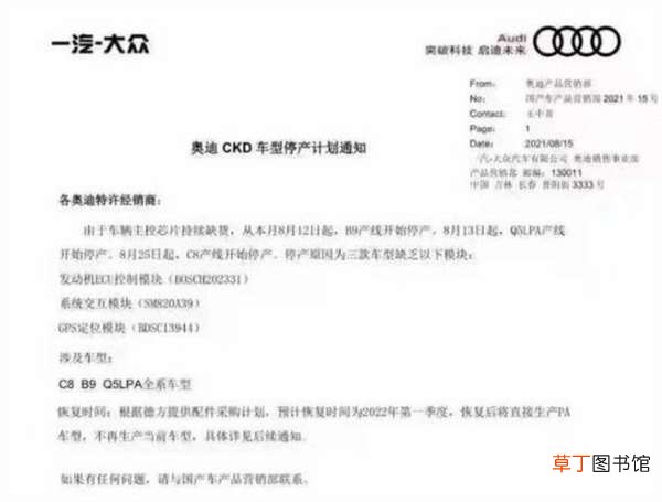 网传奥迪A4L等主力车型停产！4S店：交车最快等一个月