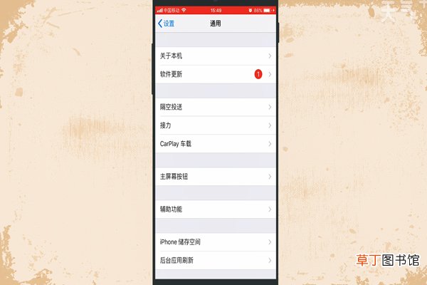 苹果手机如何查询序列号