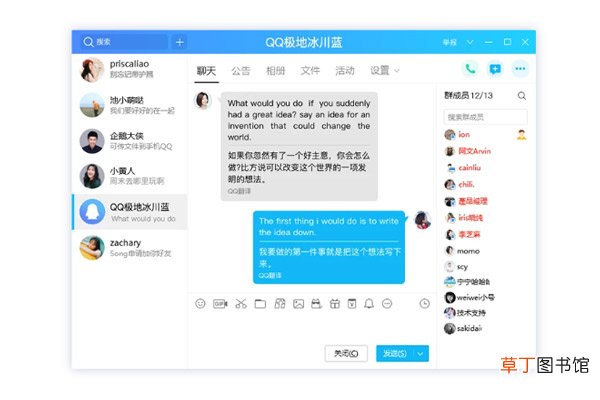 qq主题怎么换 qq主题如何换