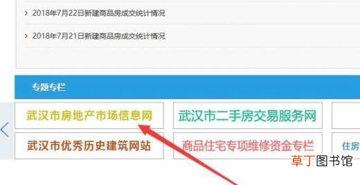 如何查询武汉市在售项目备案价