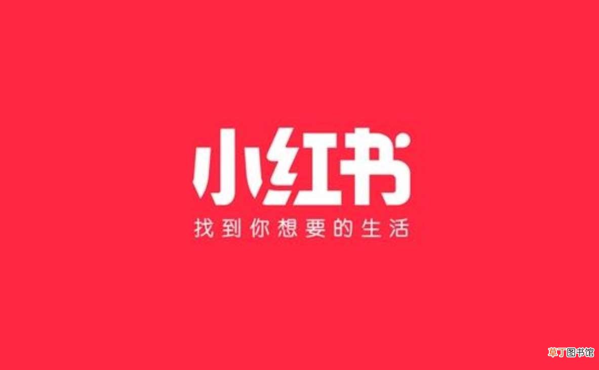 小红书博主推广一般怎么收费?小红书博主收费标准2021