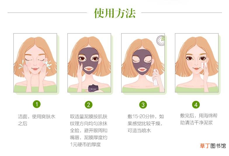 净肤亮颜粉泥膜怎么用