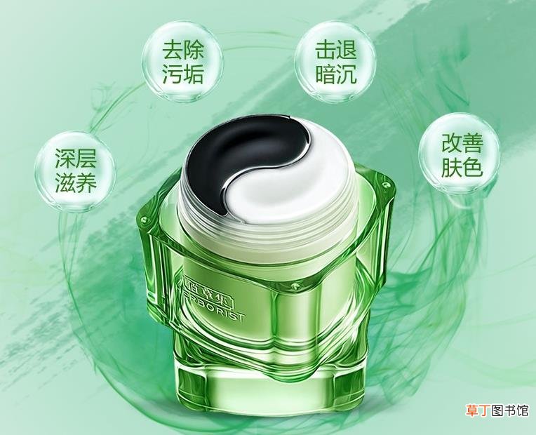 佰草集黑泥白泥怎么用