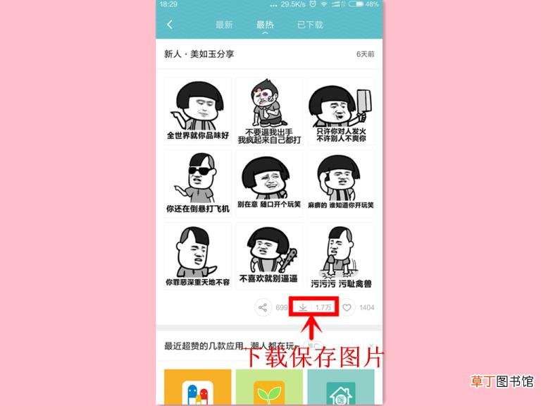 为什么qq图片保存不到相册 为什么qq看不到图片了