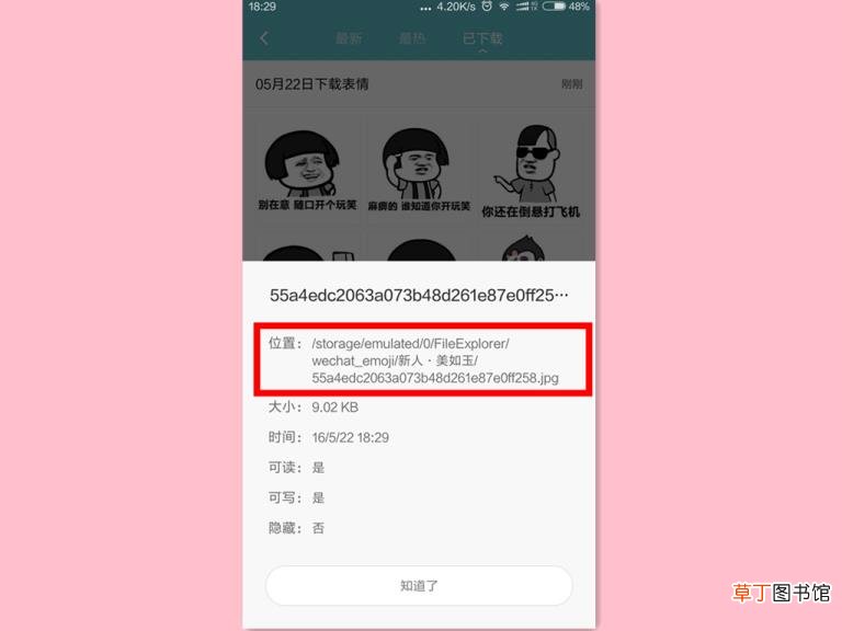 为什么qq图片保存不到相册 为什么qq看不到图片了