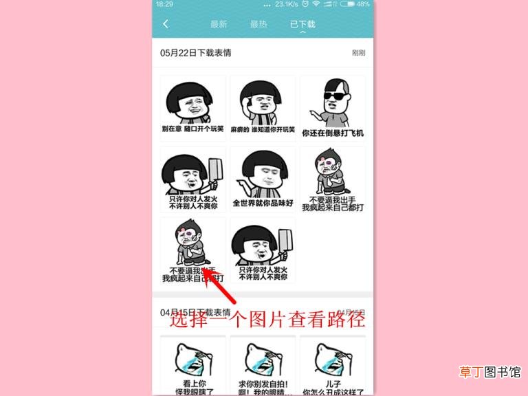 为什么qq图片保存不到相册 为什么qq看不到图片了