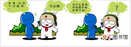 为什么qq图片保存不到相册 为什么qq看不到图片了