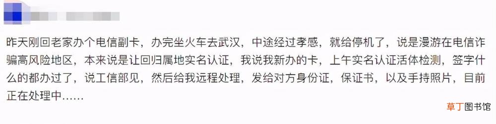 手机有话费被停机了怎么解开 为什么会停机