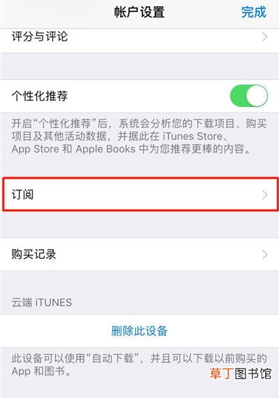 iphonex找不到取消订阅 iphonex找不到取消订阅怎么办