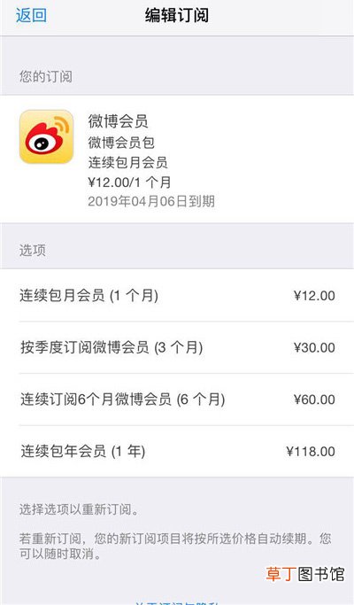 iphonex找不到取消订阅 iphonex找不到取消订阅怎么办