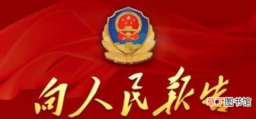 枫桥式公安派出所是什么意思？
