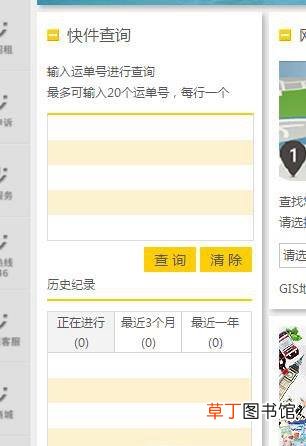 韵达人工客服怎么打