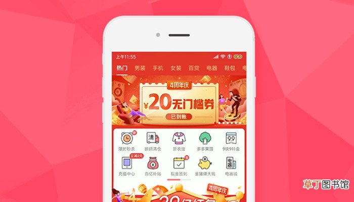 拼多多APP怎么开网店 拼多多APP如何开网店